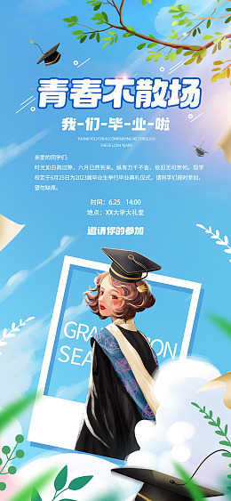 毕业毕业典礼毕业背景毕业晚会