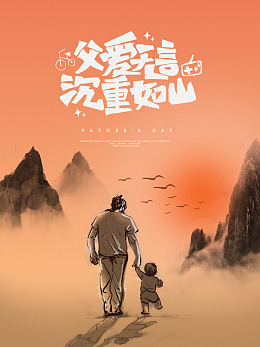 父亲节主题父亲节DM单父亲节背景