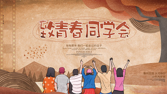 设计毕业季设计毕业青春毕业季
