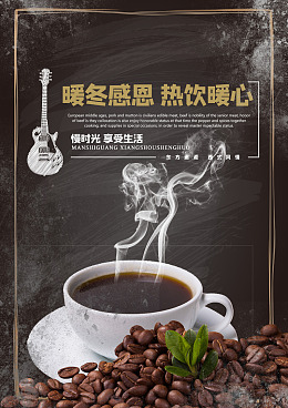 西餐咖啡现磨美式