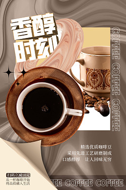 咖啡素材咖啡豆西餐咖啡咖啡拉花