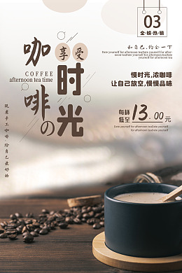 浓郁咖啡豆