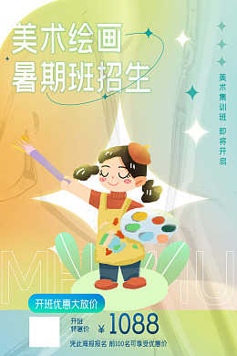 舞蹈班培训班招生宣传单招生DM