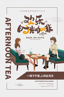 咖啡豆现磨美式卡布奇诺咖啡菜单