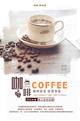 咖啡素材咖啡菜单浓郁