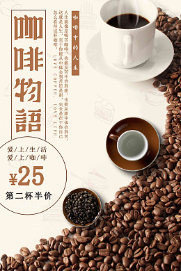 咖啡菜单浓郁西餐咖啡咖啡豆