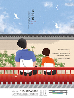 父亲节卡通父亲节素材父亲节快乐父亲节广告