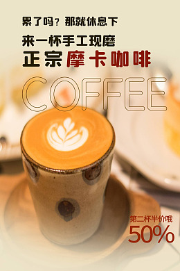 拿铁海报咖啡海报咖啡挂图西餐咖啡