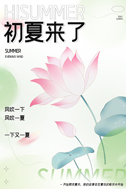 夏天吊旗夏天庆祝夏天来了夏天设计