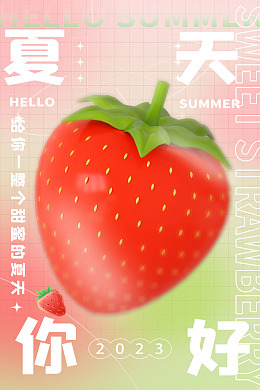 约惠夏天夏天酒店缤纷盛夏夏天图片