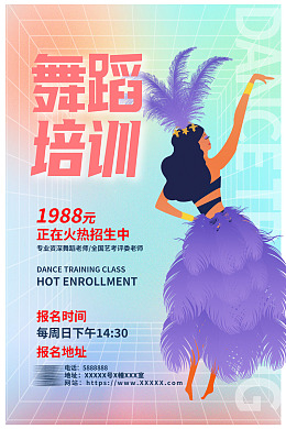 为梦想而舞舞出精彩