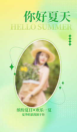 Summer夏天夏日夏天展板广告设计