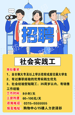 招聘设计设计招聘图人才招聘