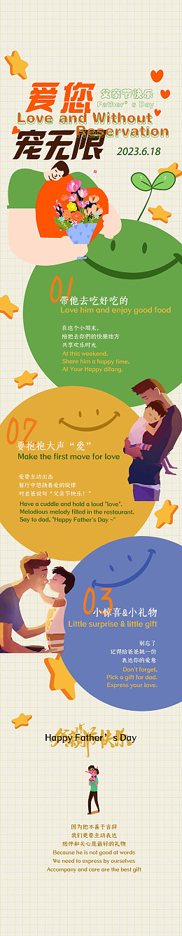 微信推文公众号长图公众号推文