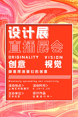 摄影毕业展作品展展板结业作品展毕业展览