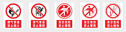 禁止烟火安全提示禁止攀爬安全海报