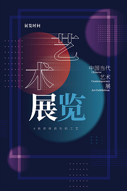 美术馆展览学校毕业展毕业摄影展