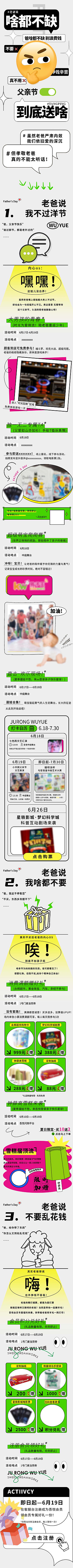 父亲节背景感恩父亲节微信推文H5长图