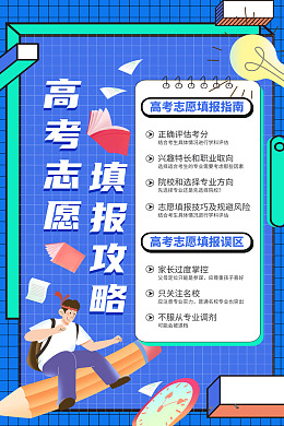广告设计填报攻略励志