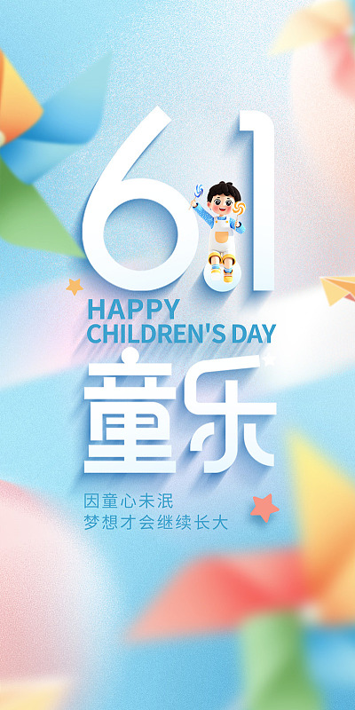 学生儿童节孩子儿童