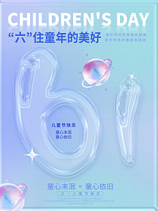 教育学生六一设计