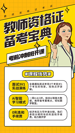 直播海报高考高考报考