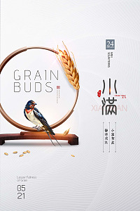 地产节气小满朋友圈二十四节气小满微信