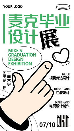 校园毕业展结业作品展校园作品展艺术馆展览