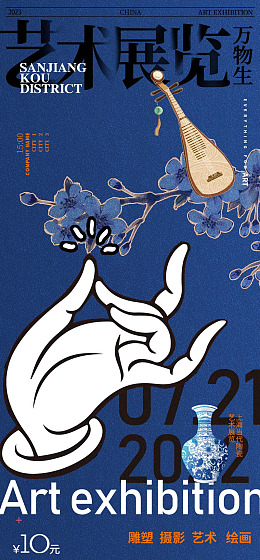 美术馆展览毕业展校园毕业展