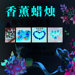 喷绘生活香薰蜡烛