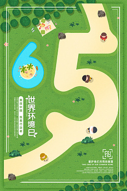 广告设计海报节假日设计