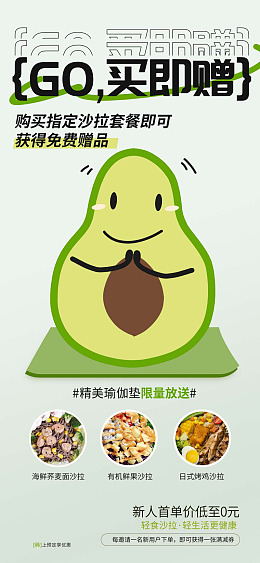 轻食主义健康沙拉蔬菜沙拉减脂代餐