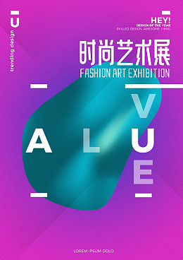 个人毕业展毕业展海报毕业艺术展
