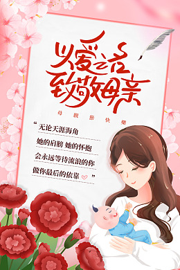 母亲节图片感恩母亲节母亲节设计母子母女