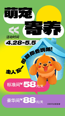 动物医院宠物猫宠物美容宠物海报