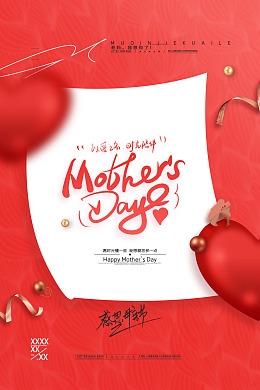 母亲节快乐母亲节设计母亲节大促母子母女