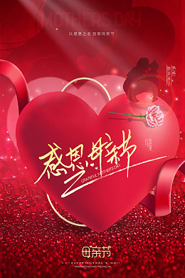 感恩母亲节母亲节图片母亲节素材