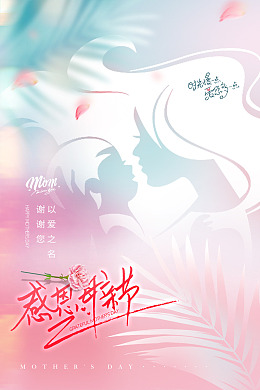 母子母女母亲节插画母亲节大促