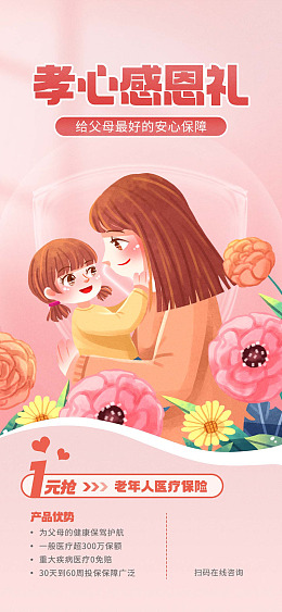 母亲节单页母亲节贺卡母亲节特惠