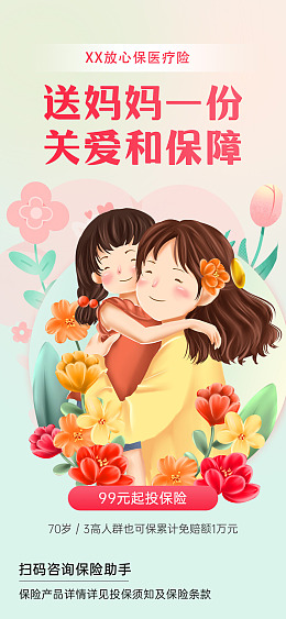 母亲节大促母亲节母亲节活动母亲节广告