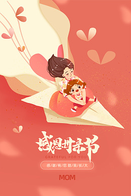 母亲节图片爱在母亲节母亲节素材母亲节快乐