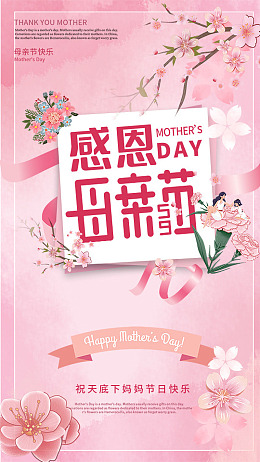 母子母女亲情母亲节素材母亲节快乐