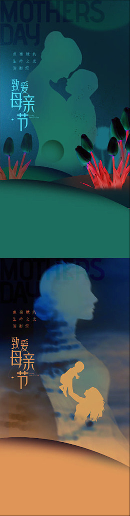 母亲节母亲节展架母亲节大促