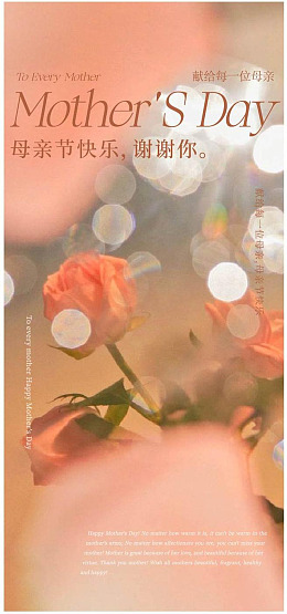 母亲节海报母亲节单页感恩母亲节母亲节背景