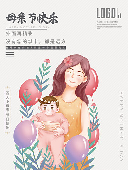 亲情母子母女爱在母亲节母亲节图片