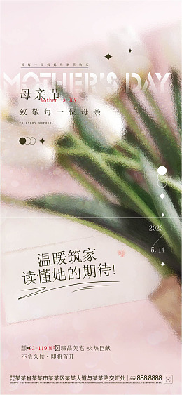 母亲节母亲节素材母亲节展架母亲节晚会