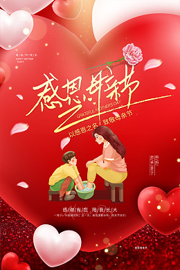 母亲节素材母亲节插画母亲节卡片