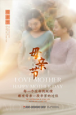 母亲节图片感恩母亲节爱在母亲节