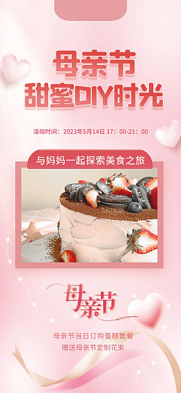 母亲节展架母亲节母亲节晚会