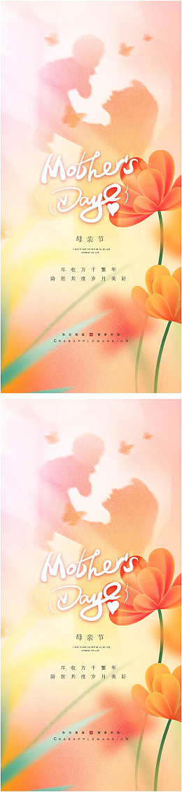 感恩母亲节长图母亲节展架